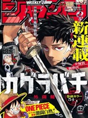 地狱乐漫画主视觉构图彩蛋图鉴卡片