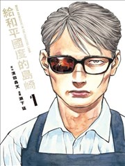 地狱乐漫画登岛阶段的气脉设定插图