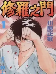 地狱乐漫画章末悬念设置观察配图